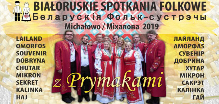 Fragment plakatu Białoruskich Spotkan Folkowych 19 (1).jpg